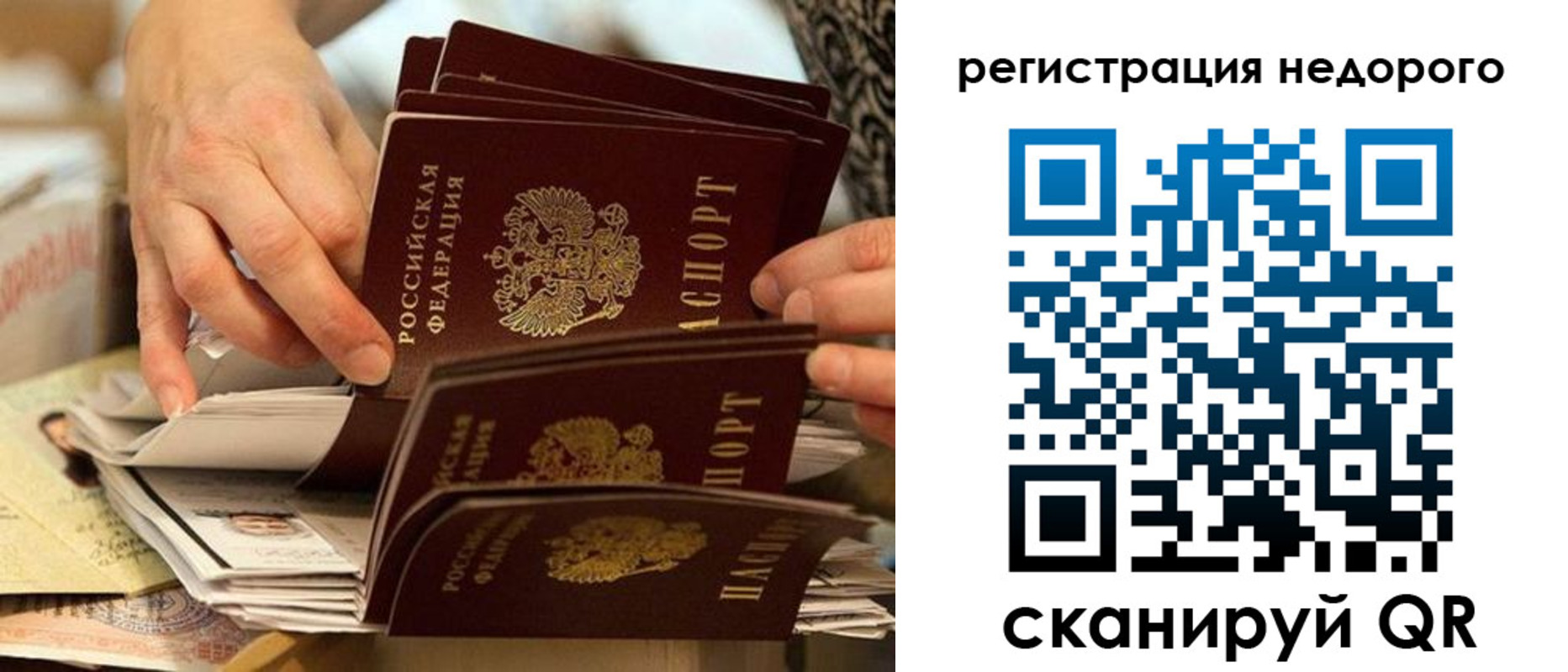 прописка в квартире в Искитиме