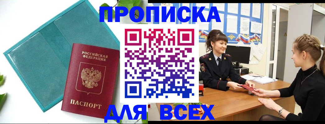 регистрация для школы в Искитиме