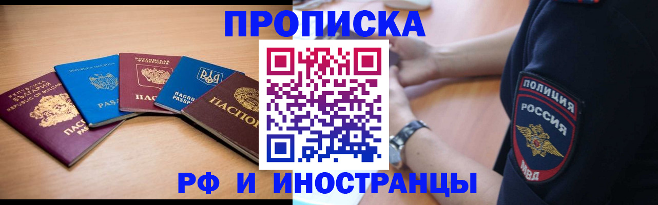 временная регистрация поиск в Искитиме