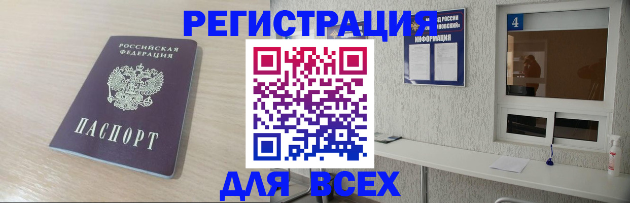 временная регистрация поиск в Искитиме