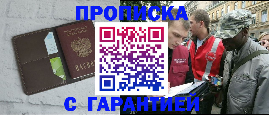 прописка для кредита в Искитиме