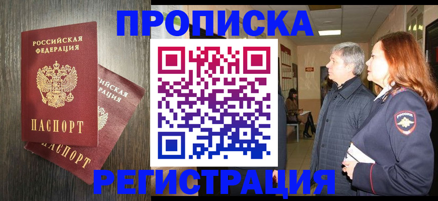 регистрация для дет. сада в Искитиме