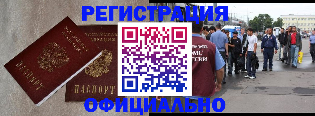 временная регистрация госуслуги в Искитиме