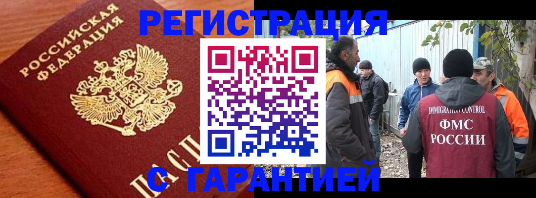 регистрация в Искитиме
